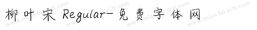 柳叶宋 Regular字体转换